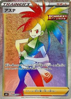 Carte Pokémon: Adriane
