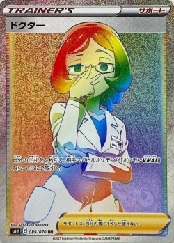Carte Pokémon: Docteure