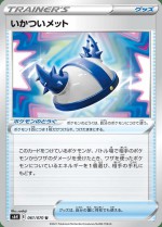 Carte Pokémon: Casque Costaud