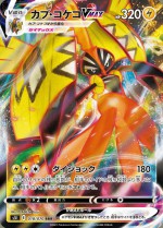 Carte Pokémon: Tokorico