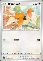 Carte Pokémon: Piafabec