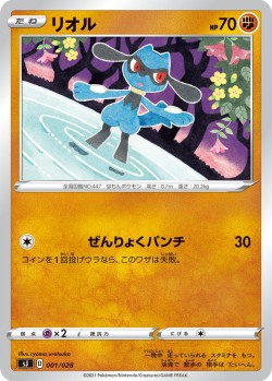 Carte Pokémon: Riolu