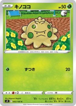 Carte Pokémon: Balignon