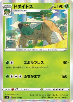 Carte Pokémon: Torterra