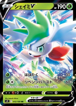 Carte Pokémon: Shaymin V