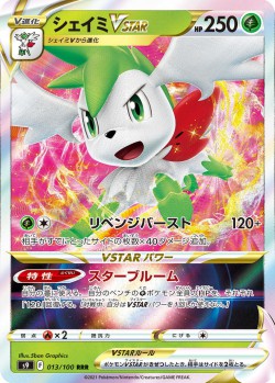Carte Pokémon: Shaymin VSTAR