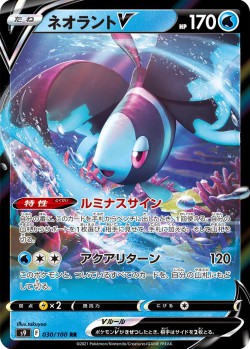 Carte Pokémon: Luminéon V