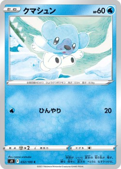 Carte Pokémon: Polarhume