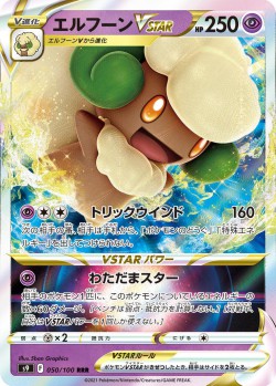 Carte Pokémon: Farfaduvet VSTAR