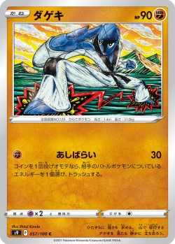 Carte Pokémon: Karaclée