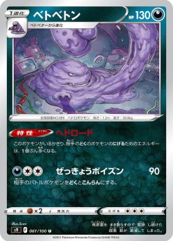 Carte Pokémon: Grotadmorv