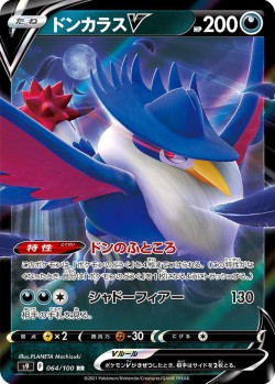 Carte Pokémon: Corboss V