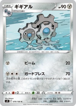 Carte Pokémon: Clic