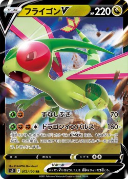 Carte Pokémon: Libégon V