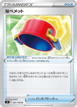 Carte Pokémon: Casque Marmite