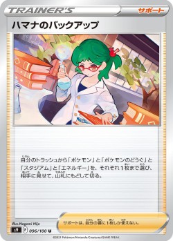 Carte Pokémon: Sauvegarde de Rose