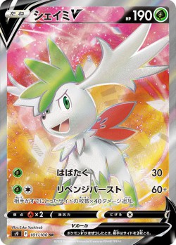 Carte Pokémon: Shaymin V