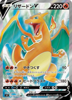 Carte Pokémon: Dracaufeu V