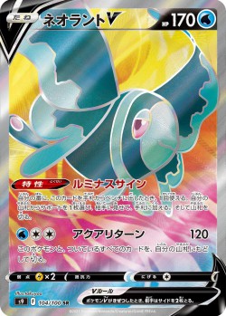 Carte Pokémon: Luminéon V