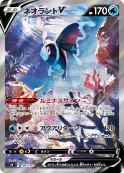 Carte Pokémon: Luminéon V
