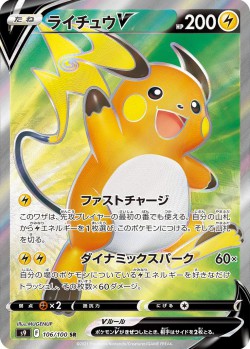 Carte Pokémon: Raichu V