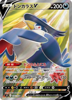 Carte Pokémon: Corboss V