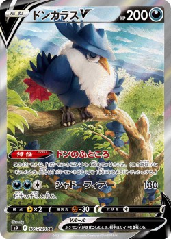 Carte Pokémon: Corboss V