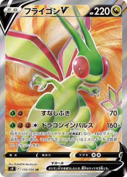 Carte Pokémon: Libégon V