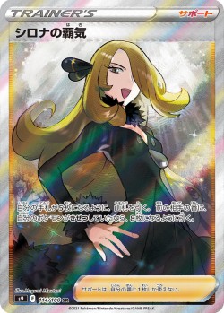 Carte Pokémon: Ambition de Cynthia