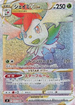 Carte Pokémon: Shaymin VSTAR