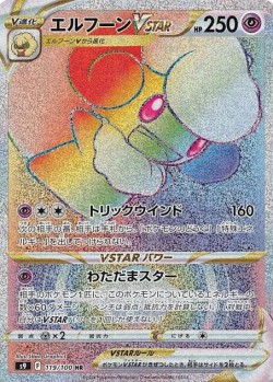 Carte Pokémon: Farfaduvet VSTAR