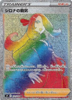 Carte Pokémon: Ambition de Cynthia