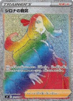 Carte Pokémon: Ambition