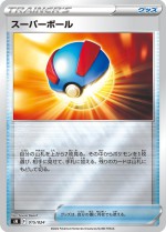 Carte Pokémon: Super Ball