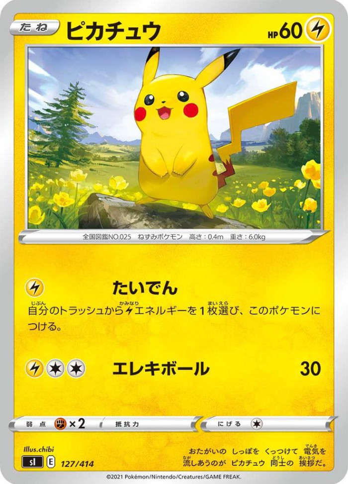 Carte Pokémon: ピカチュウ [Pikachu]