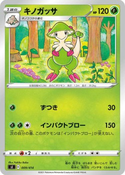 Carte Pokémon: Chapignon