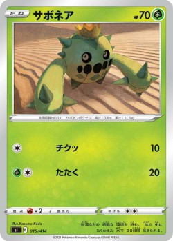 Carte Pokémon: Cacnea