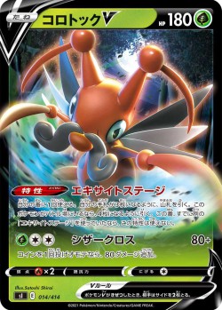 Carte Pokémon: Mélokrik V