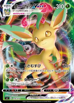 Carte Pokémon: Phyllali VMAX