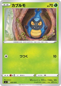 Carte Pokémon: Carabing