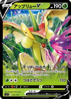 Carte Pokémon: Pomdrapi V