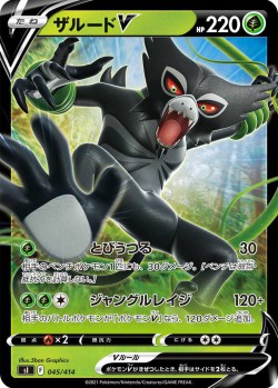 Carte Pokémon: Zarude V