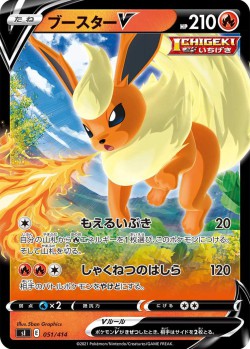 Carte Pokémon: Pyroli V