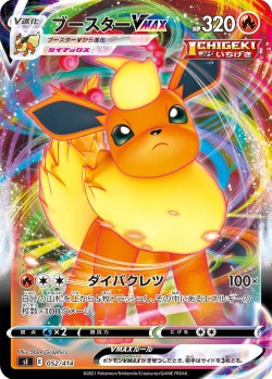 Carte Pokémon: Pyroli VMAX