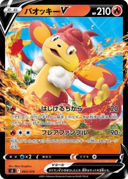 Carte Pokémon: Flamoutan V
