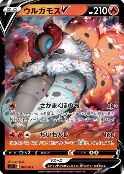 Carte Pokémon: Pyrax V
