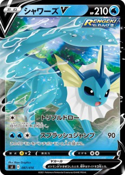 Carte Pokémon: Aquali V
