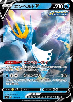 Carte Pokémon: Pingoléon V