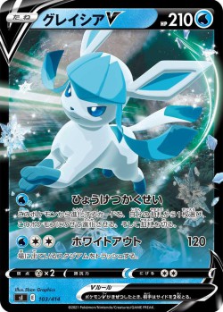 Carte Pokémon: Givrali V