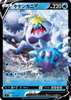 Carte Pokémon: Crabominable V
